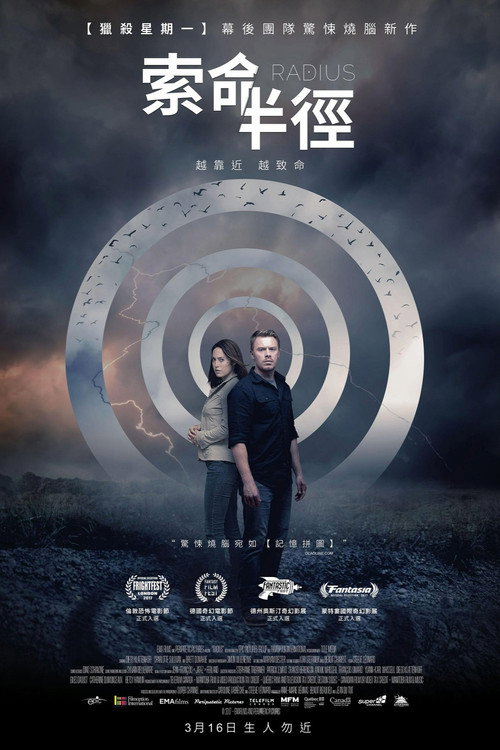 死亡半径封面