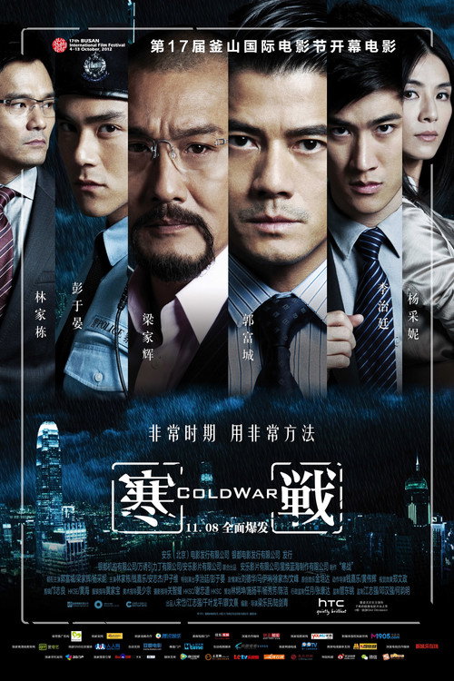 寒战封面
