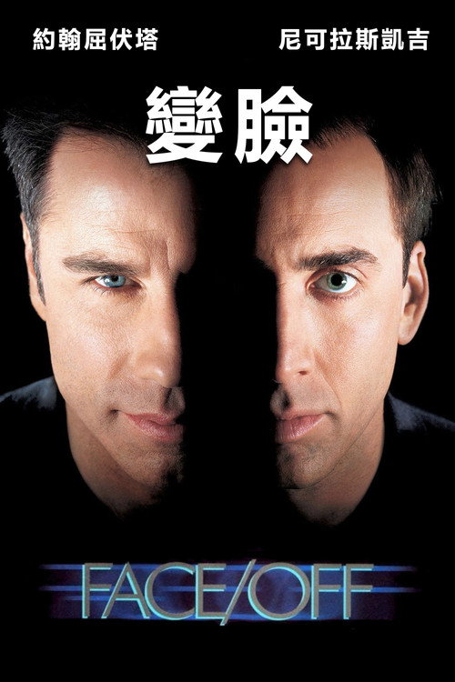 变脸封面