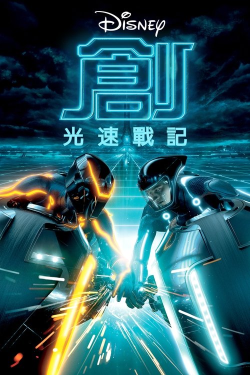 创：战纪封面
