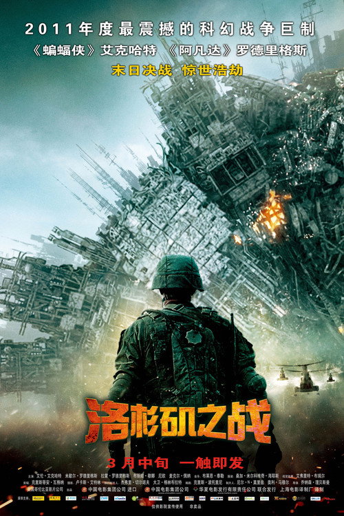 洛杉矶之战封面