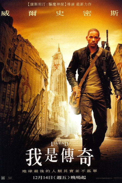 我是传奇封面