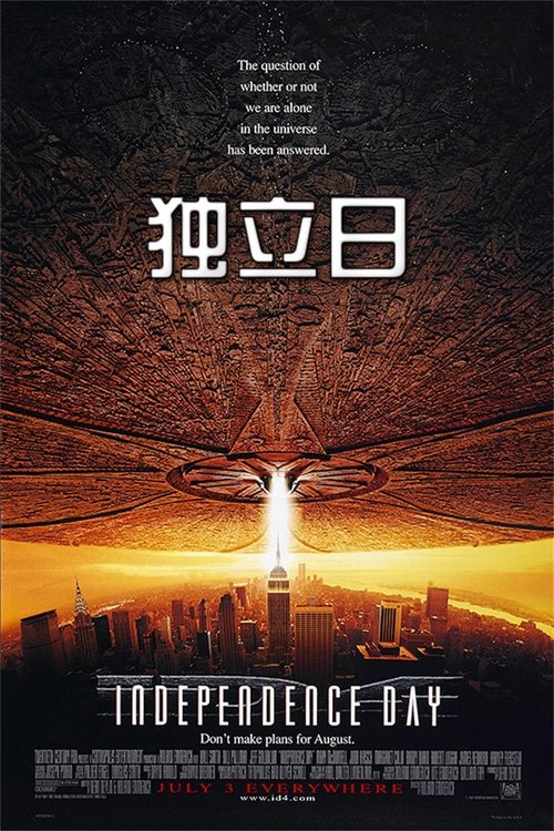独立日封面