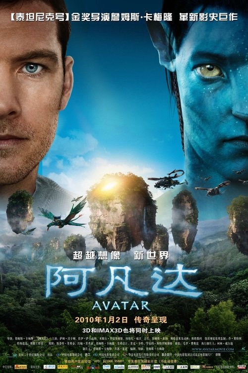 阿凡达封面