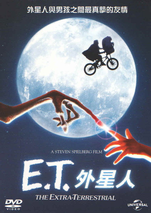E.T.外星人封面