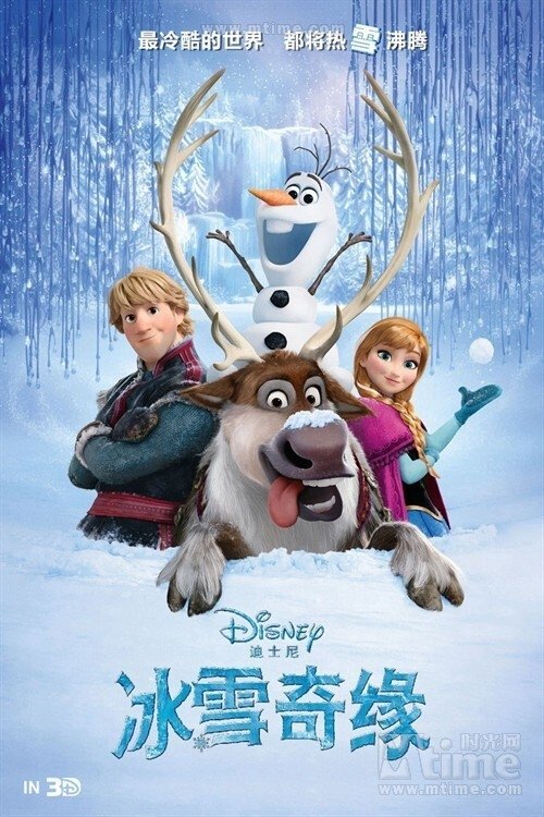 冰雪奇缘封面