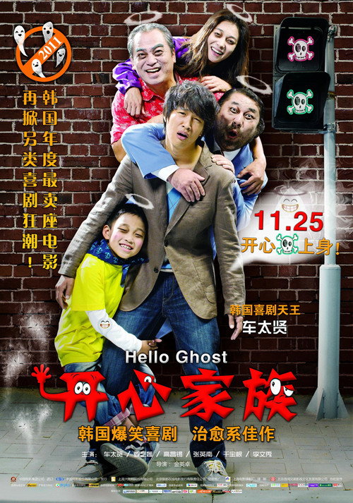 开心家族封面