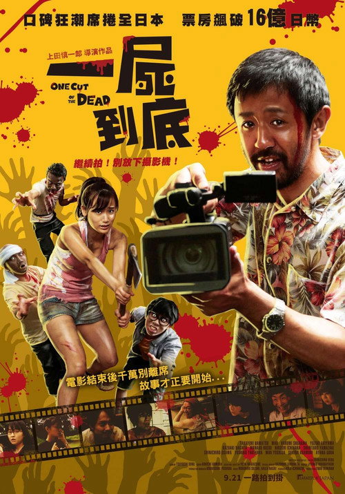 摄影机不要停！封面