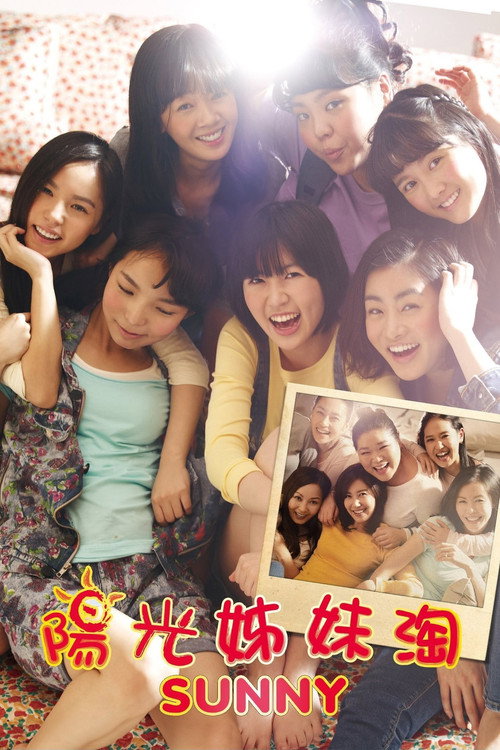 阳光姐妹淘封面