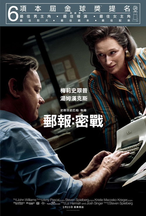 华盛顿邮报封面