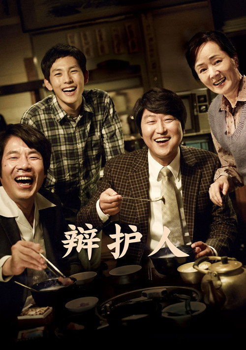 辩护人封面
