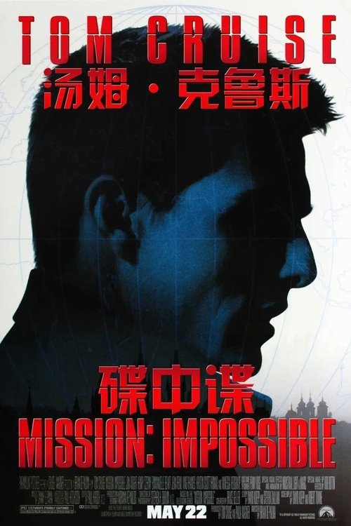 碟中谍封面