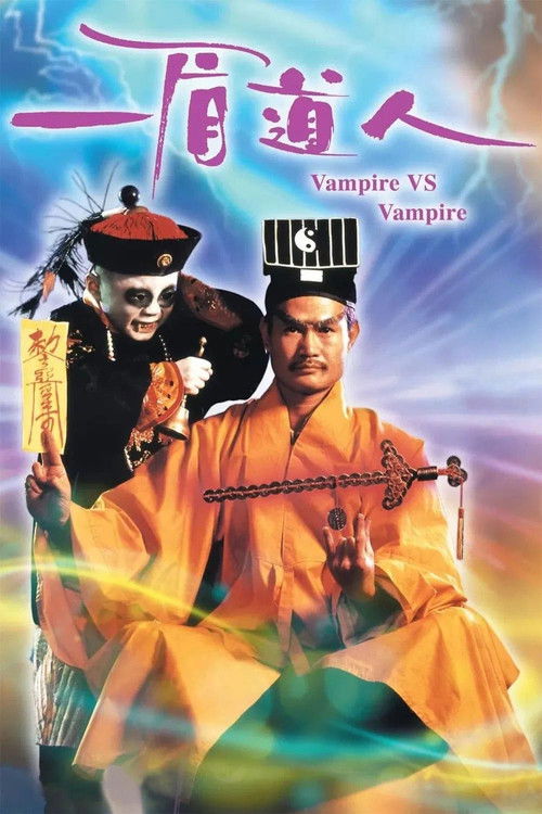 一眉道人封面