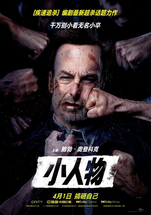 小人物封面