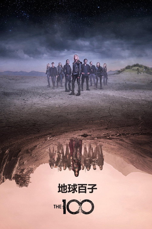 地球百子封面