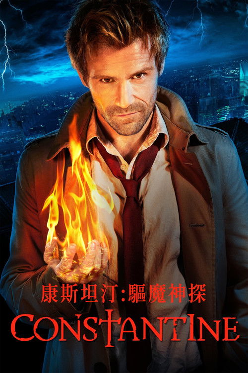 康斯坦汀：驅魔神探封面