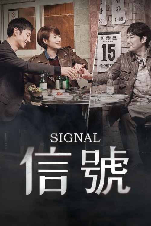 信號封面