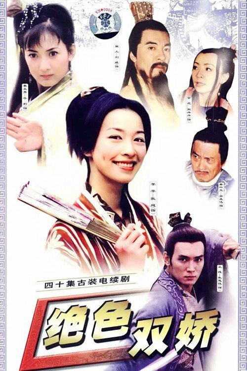 偷龍轉鳳封面