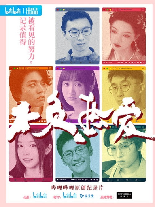 不负热爱封面