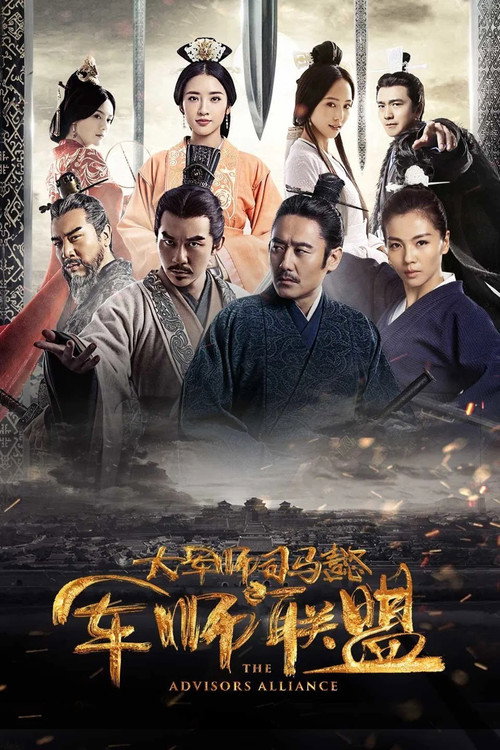 大軍師司馬懿封面