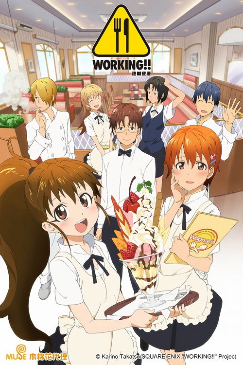 WORKING!!迷糊餐廳封面